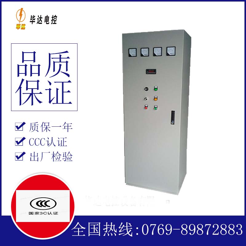 凉城软启动控制柜