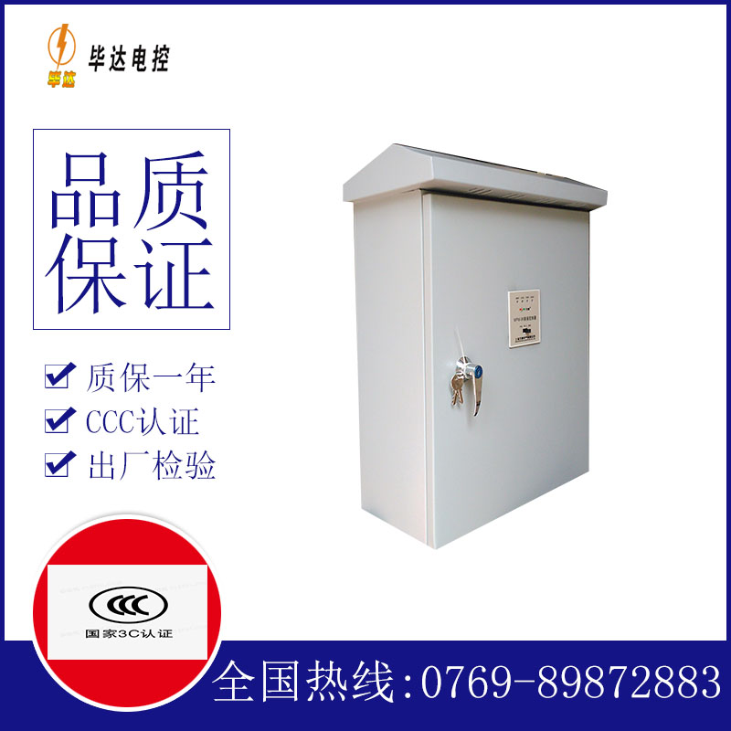 凉城排污泵控制箱